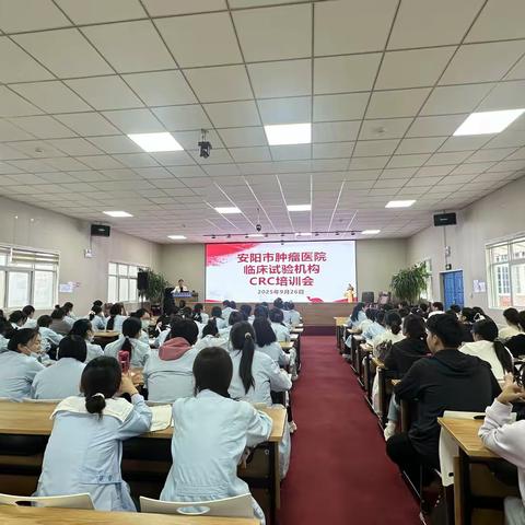 我院GCP中心开展CRC培训会（2025第七期）—提升随访管理质量
