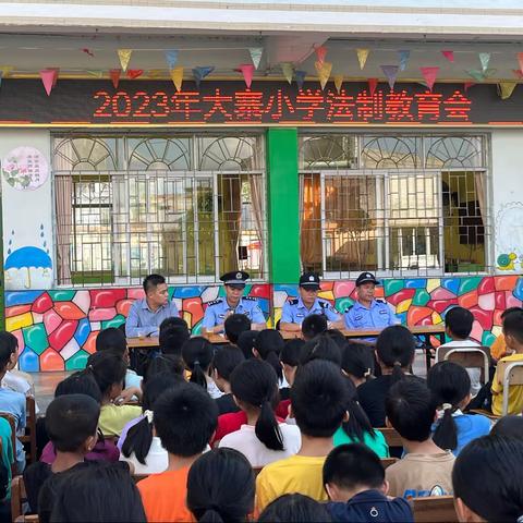 法治教育进校园，安全知识伴成长 ——归义镇大寨小学召开法治教育会