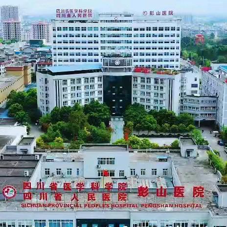 2025年6月四川省人民医院护理专科联盟（血液净化）业务指导——眉山市彭山区人民医院。