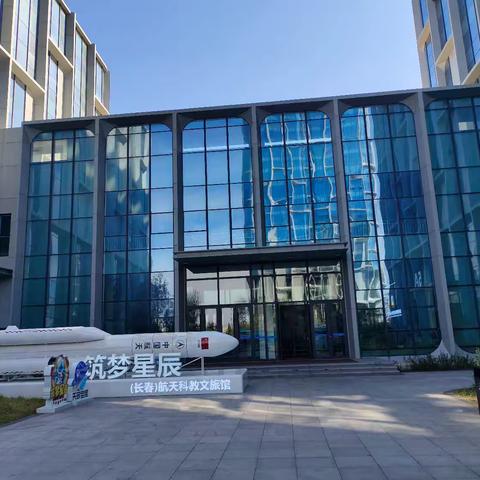 “筑梦航天  砥砺前行”——长春市朝阳区少年宫党员活动剪影