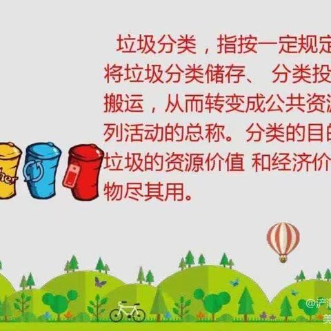 【桥见未来•卫生防疫】郑州市惠济区石桥小学进行垃圾分类宣传活动