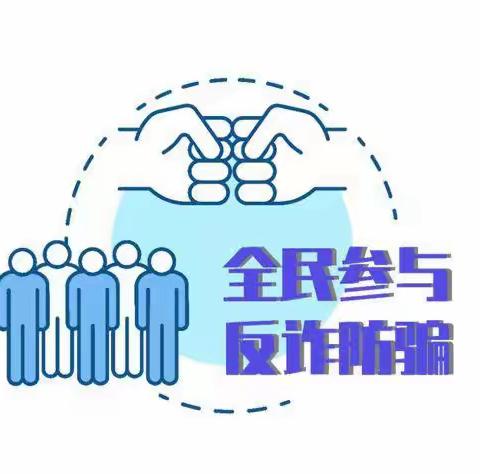 大连农商银行瓦房店支行营业部反诈宣传 “电信诈骗不可怕，防诈反诈有办法”