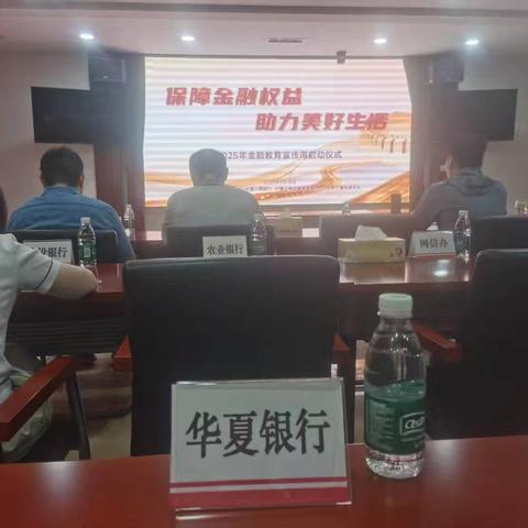 常熟支行2025年金融教育宣传周反诈宣传活动总结