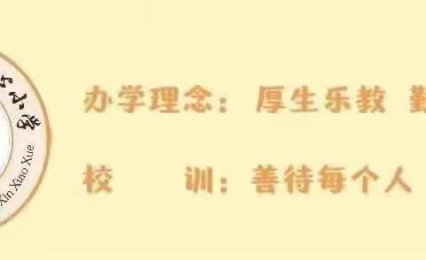 建设节水型社会 红领巾在行动——古田县黄田中心小学节水主题宣传活动