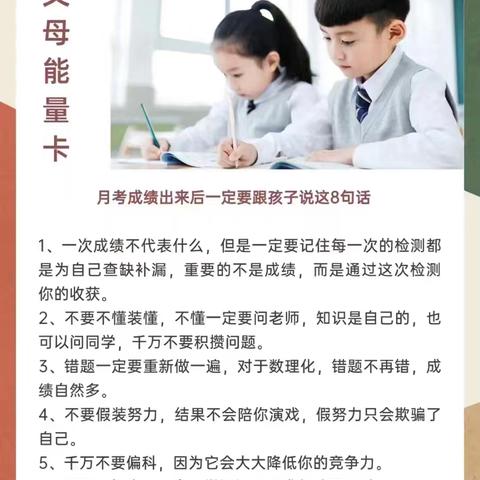 家校合力，到底怎么合？