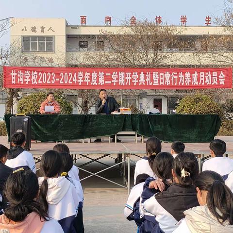 龙行龘龘新学期 热辣滚滚启新篇——甘沟学校2024年春七年级总结表彰会