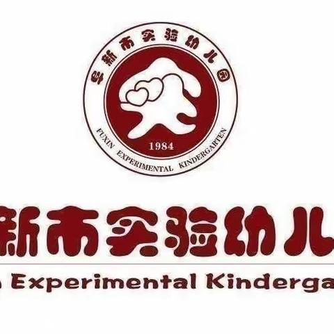 新时代下的幼儿园教研课程——评价集体教学活动的质量