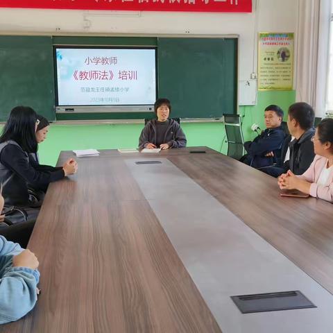 心中有法，行为有度——孟楼小学学习《教师法》