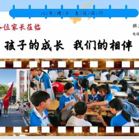 家校共育，静待花开