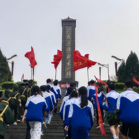 缅怀先烈，继承遗志——沱江中学2024年党建带团建、队建“清明祭英烈”主题教育活动