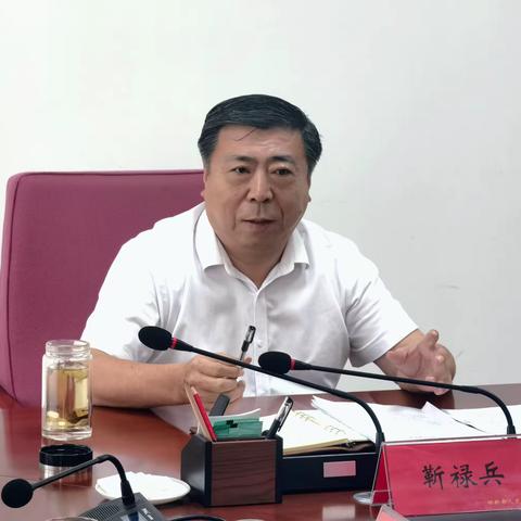 副市长靳禄兵召开加强主城区非居民用热单位供热管理工作调度会议