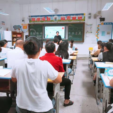 家校携手  共促发展——思源实验小学六（6）班家长会