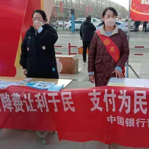 中国银行青铜峡支行积极开展“支付降费让利于民”宣传活动