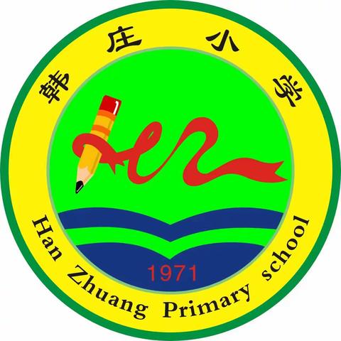 课堂教学展风采，教研活动促成长——韩庄小学听评课活动纪实(一)