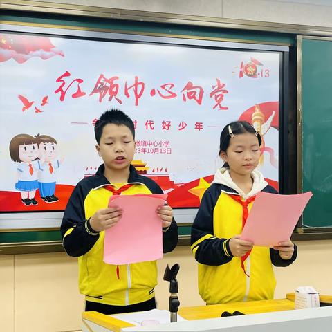 红领巾心向党，争做时代好少年——田墩小学少先队建队纪念日主题教育活动