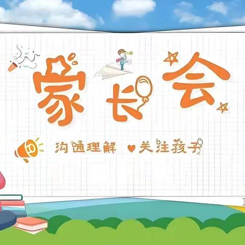 【七彩🌈家校】共话知行，携手并进——灵武市第七小学二年级五班期中家长会