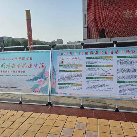 太康县残联积极参加 "世界读书日"活动 助力全民阅读氛围营造