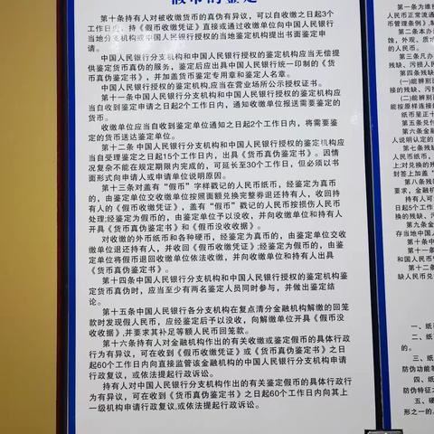 建行车站支行反假货币及零钱包宣传