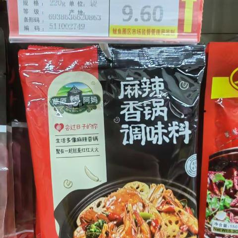 调味生活  料之精选 来万家福  享受美味生活