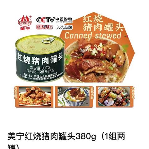 好货那么多 一起来跟团