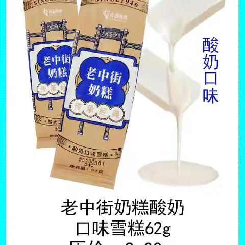 冰点大批发  全城敢比价