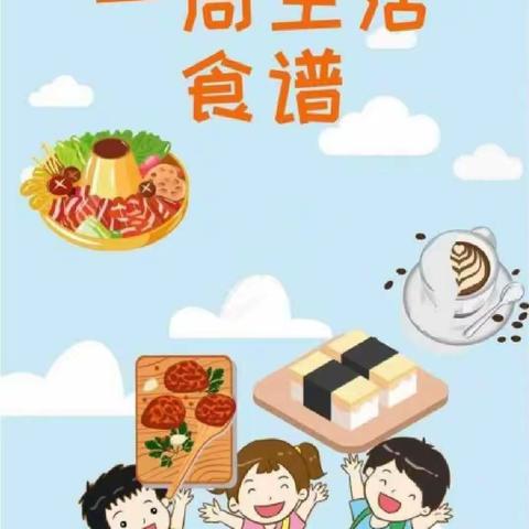 美好“食”光，“食”在幸福——银座爱贝隆腾花园幼儿园10.23-10.27一周食谱