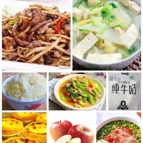 凯里市第四幼儿园常驰山与城分园第十一周食谱