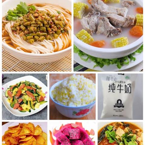 凯里市第四幼儿园常驰山与城分园第十三周食谱