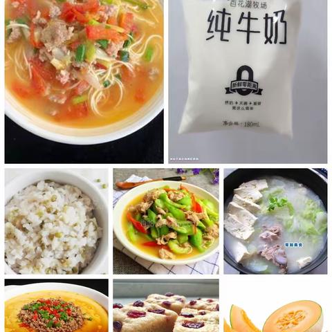 凯里市第四幼儿园常驰山与城分园第十四周食谱