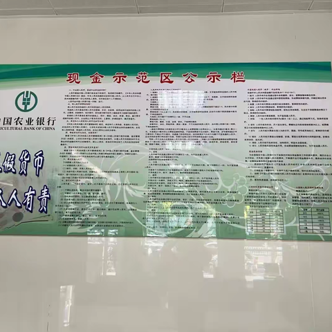 让现金服务更贴心 盐城农行 "反假货币宣传月”宣传活动