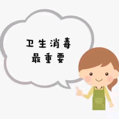 【重“消毒”促“规范”】—红旗楼幼儿园餐前桌面消毒技能比武