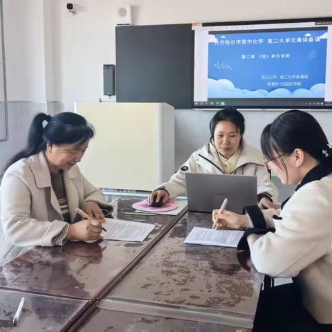 微观成键显本质 宏观递变探规律——高二化学备课组《烃》集体备课纪实
