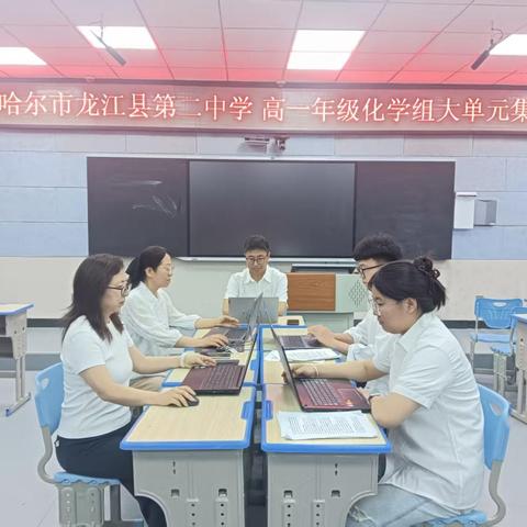 深耕单元教学 凝聚集体智慧 ——高一化学《有机化合物》集体备课纪实