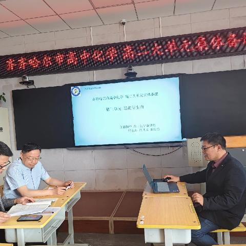 研思聚智共成长 单元备课展风采