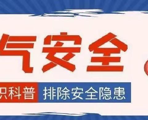 安全用“气”，防范未然——上思县童真幼儿园燃气知识宣