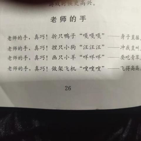 大班上第十周学习内容