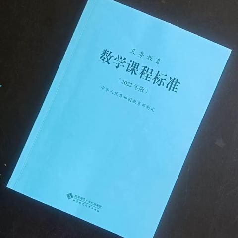 学课标 研教材