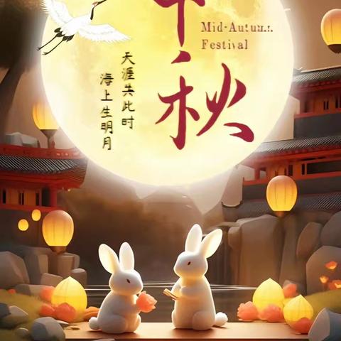 万全镇平安幼儿园﻿🏫——中秋节放假通知✨🥮