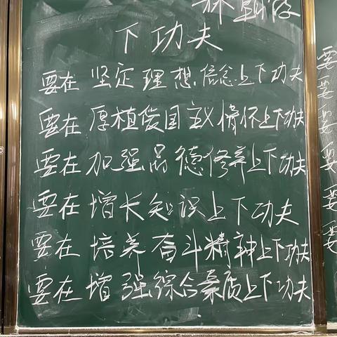 2024-2024年第一学期海口市第一中学南海学校教师基本功钢笔、粉笔字比赛，体育组教研组开展过程。