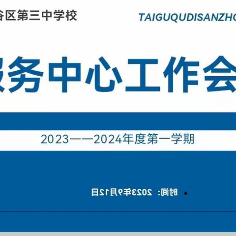 踔厉奋发 笃行不怠，全力推进后勤工作行稳致远