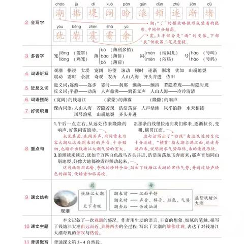 四年级炫梦班第十周总结