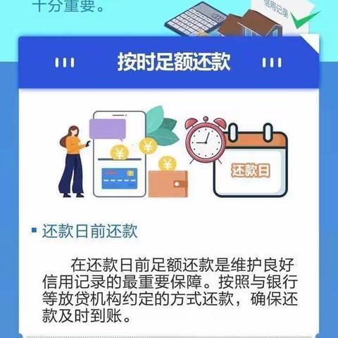 道里支行“奋进新征程、征信促发展”主题宣传