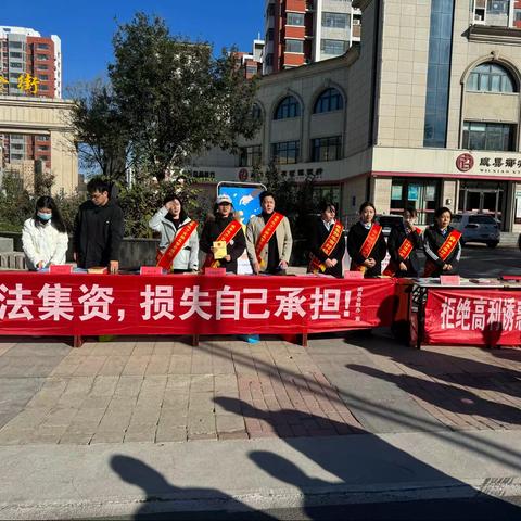 威县地方金融监督管理局开展1月份防范金融风险宣传活动