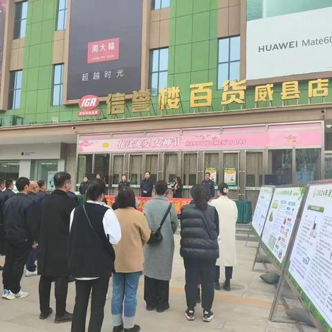 威县开展4月份防范非法集资宣传活动