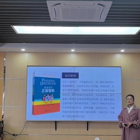 书海拾贝，心灵共鸣 ——南湾学校科学、物化科组教师读书分享会