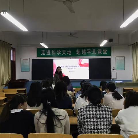 师徒结对 共绘教育新篇章