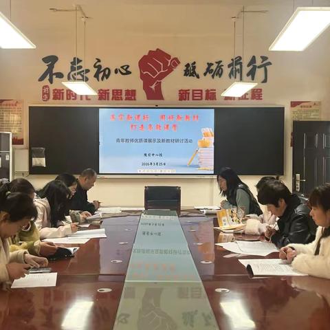 研思共进促成长  ‍英语课堂绽芳华 ‍——陵前镇青年教师优质课展示 ‍英语专场圆满落幕 ‍