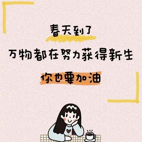 “小进步，大成长”活动——中三班🌻