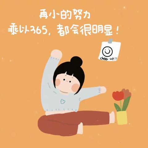 “小进步，大成长”第二周——中三班🌻