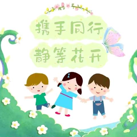 【雅美·共育】牵手启航 共育花开——亢北小学家长学校第五期活动